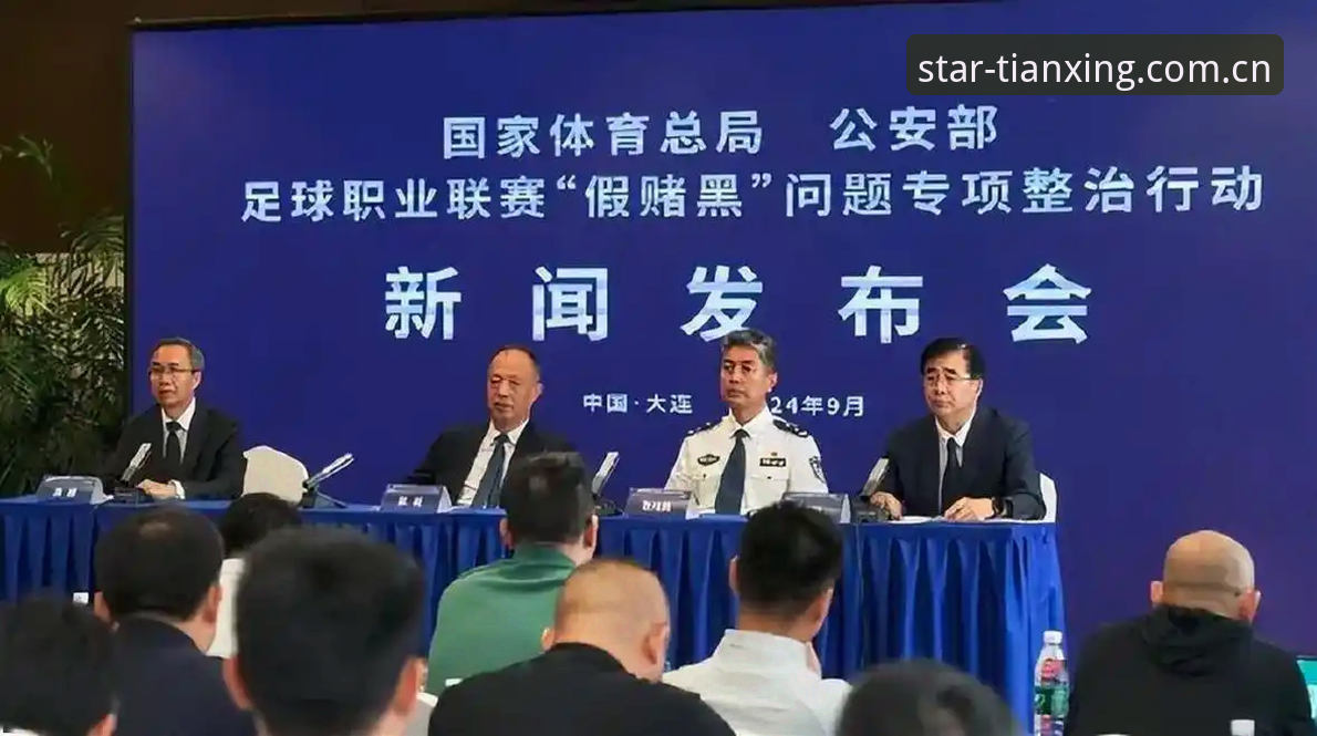 中国足协第三批禁足名单深度评测：行业整顿背后的体育生态反思